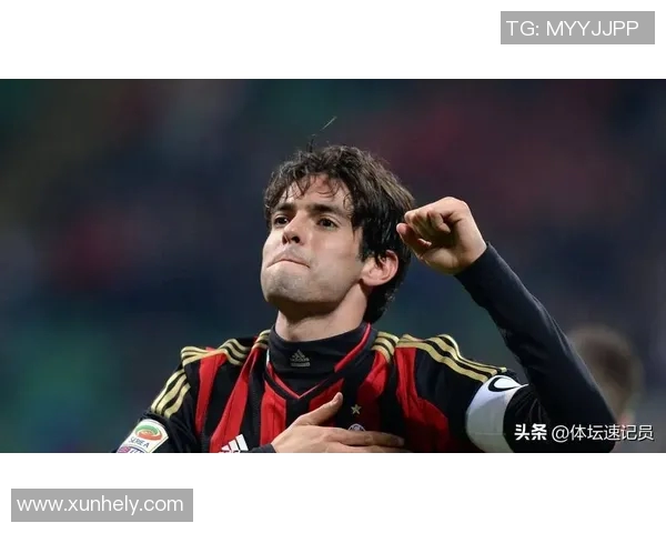 足球明星卡卡的辉煌历程与成就全解析及其对足球的影响